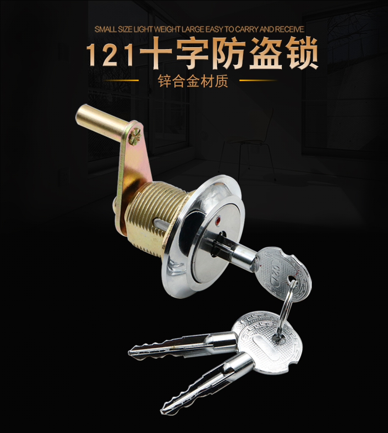 保險(xiǎn)柜門(mén)鎖